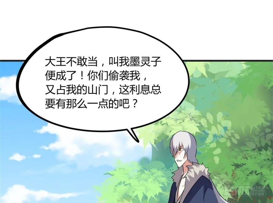 17 华山祖师陈元道 第17页