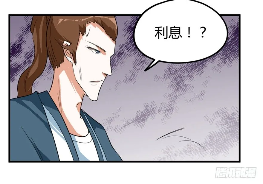 17 华山祖师陈元道 第19页