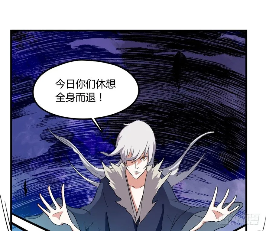 17 华山祖师陈元道 第20页