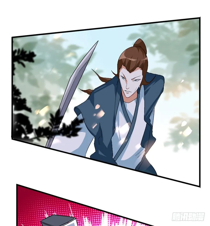 17 华山祖师陈元道 第29页