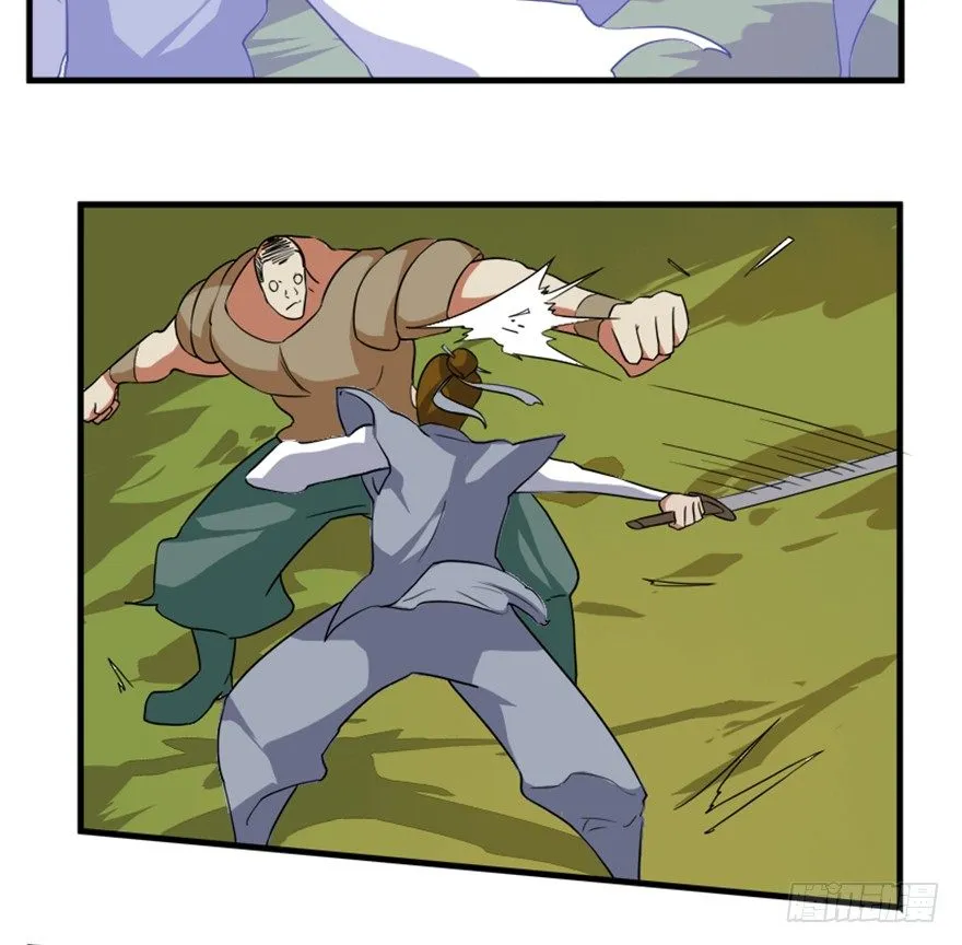 17 华山祖师陈元道 第33页