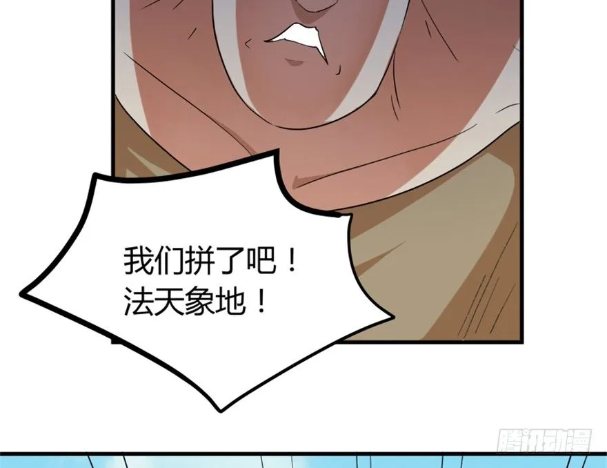 17 华山祖师陈元道 第37页