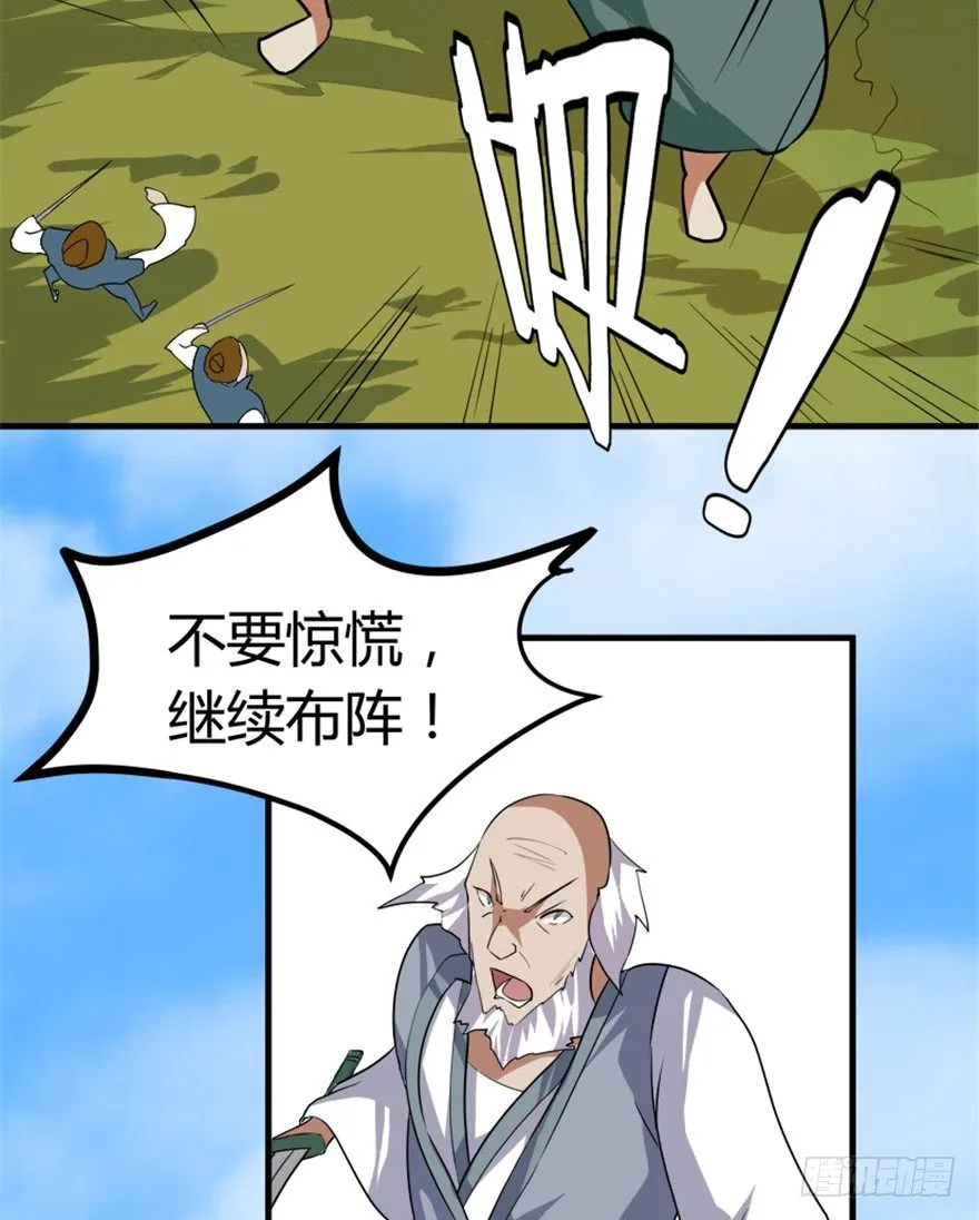 17 华山祖师陈元道 第39页