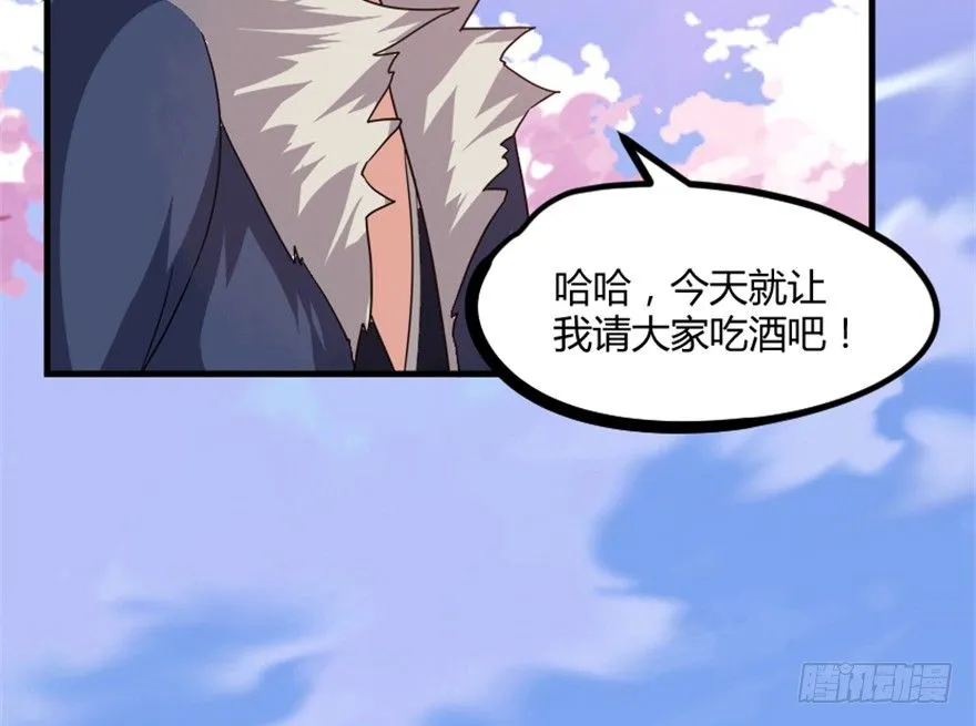 16 欲上月宫访嫦娥 第30页