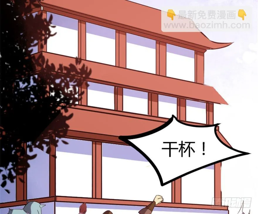 16 欲上月宫访嫦娥 第32页