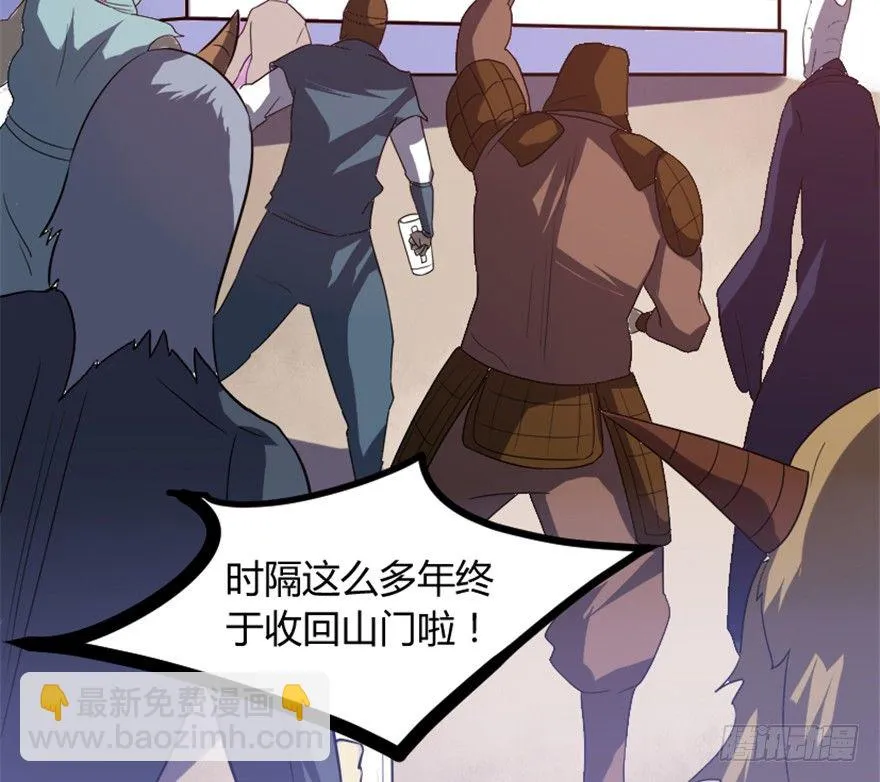 16 欲上月宫访嫦娥 第33页
