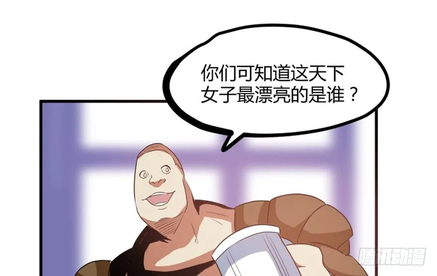 16 欲上月宫访嫦娥 第36页
