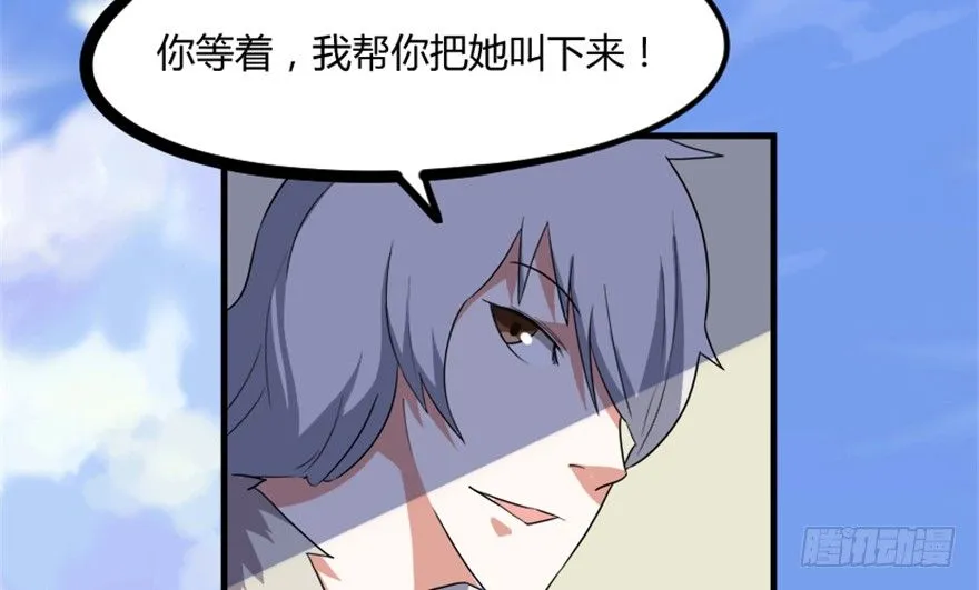16 欲上月宫访嫦娥 第41页