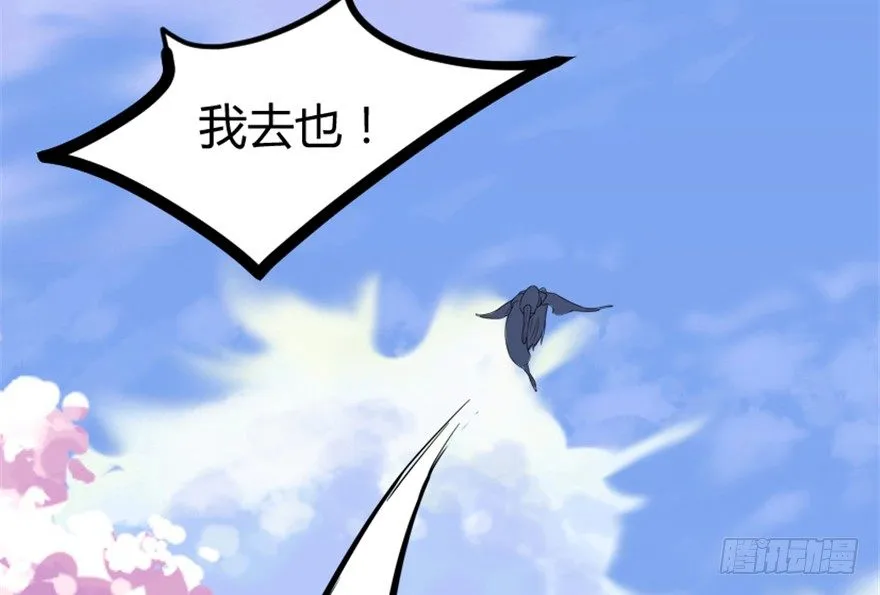 16 欲上月宫访嫦娥 第43页