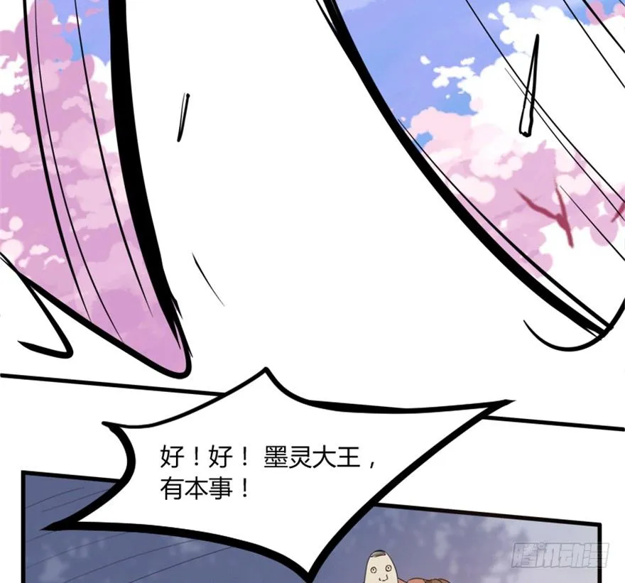 16 欲上月宫访嫦娥 第45页