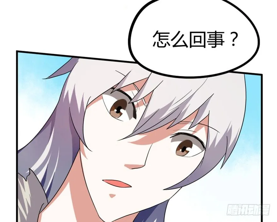 16 欲上月宫访嫦娥 第56页
