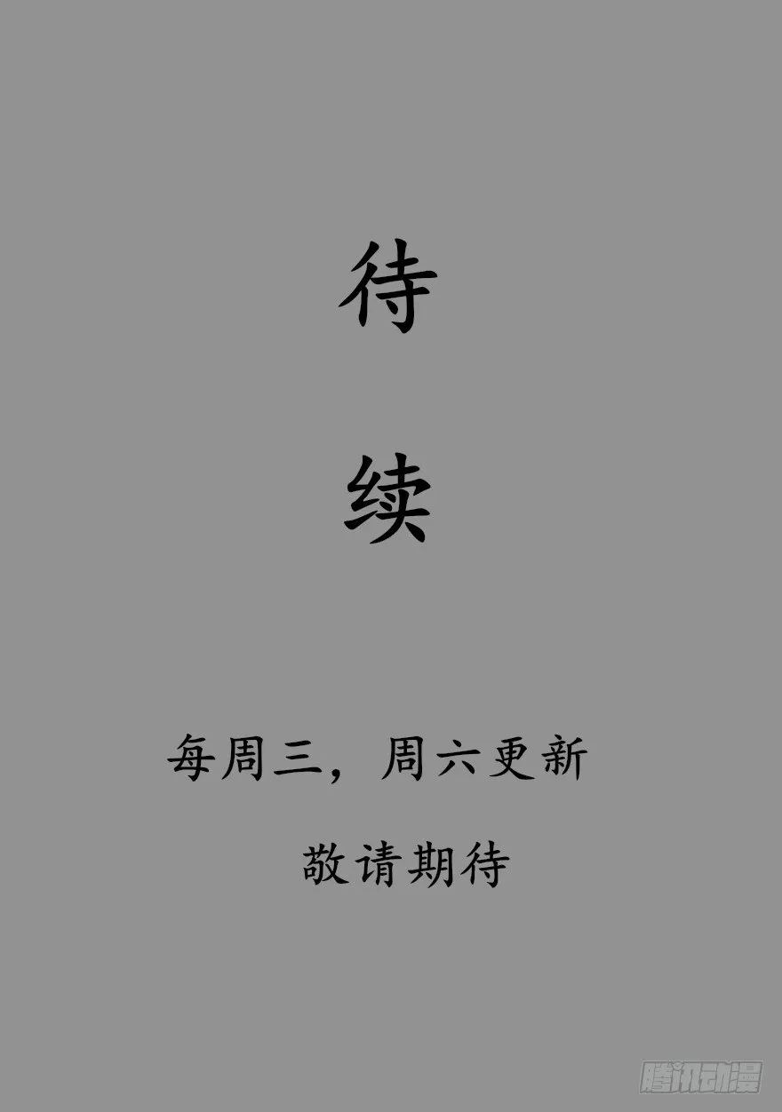 16 欲上月宫访嫦娥 第60页