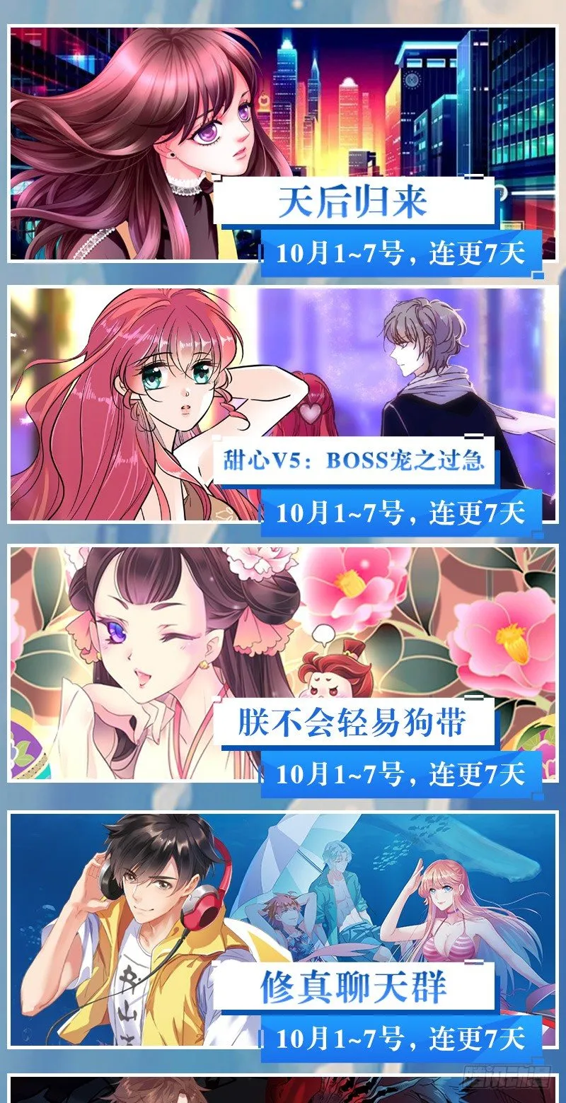 16 欲上月宫访嫦娥 第61页