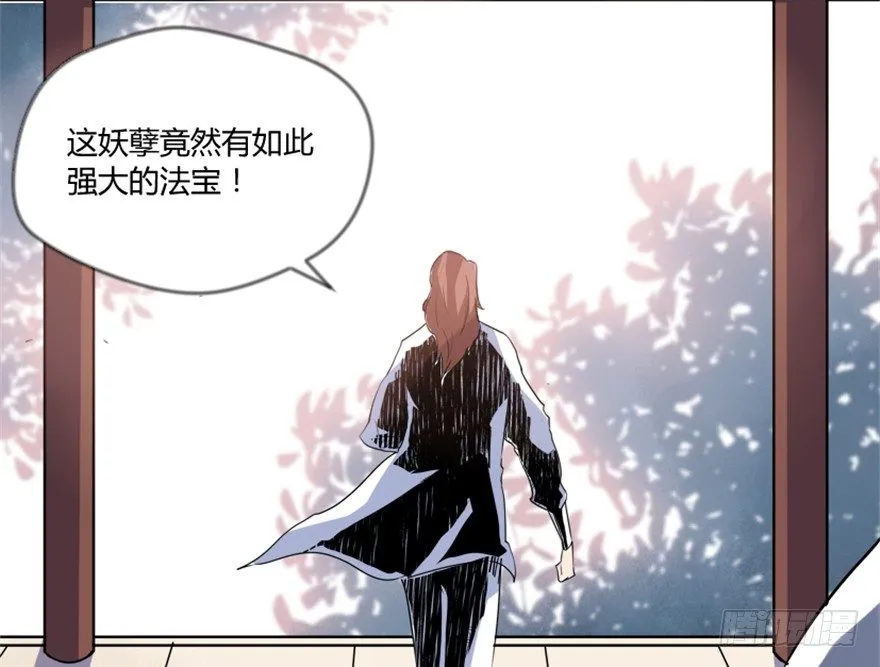 15 对决法宝昊天镜 第14页