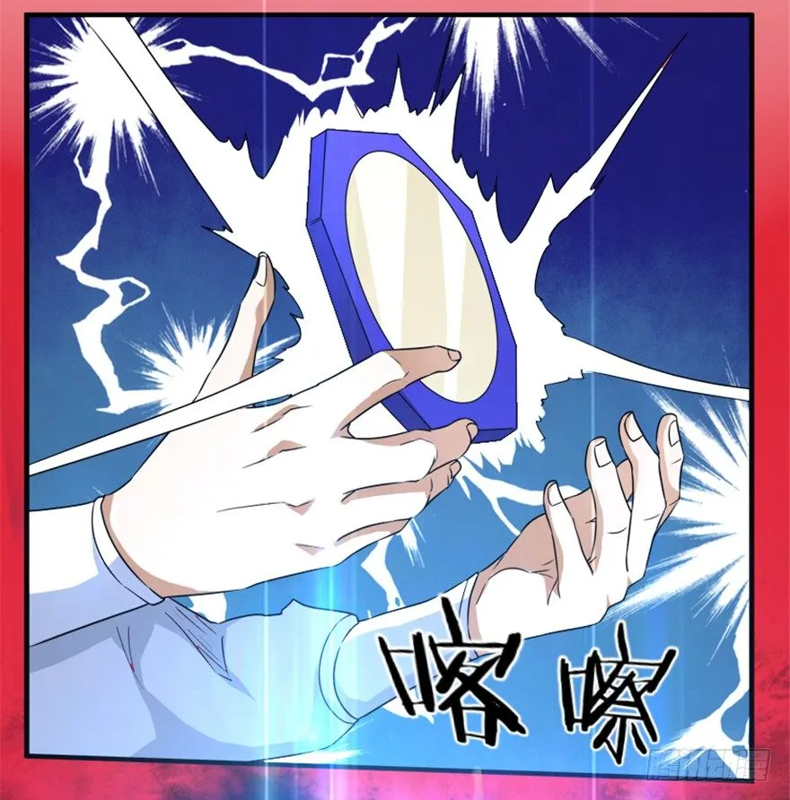 15 对决法宝昊天镜 第19页
