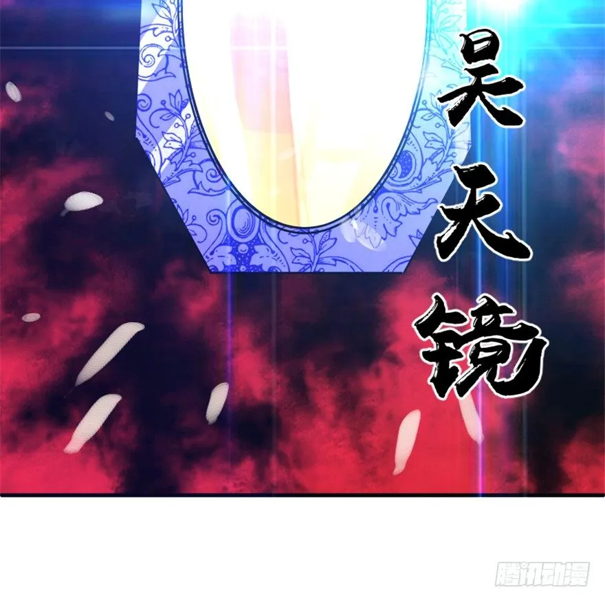 15 对决法宝昊天镜 第21页