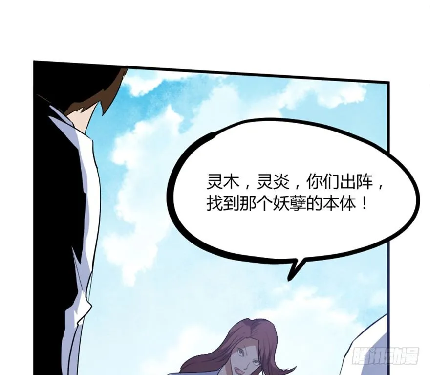 15 对决法宝昊天镜 第35页