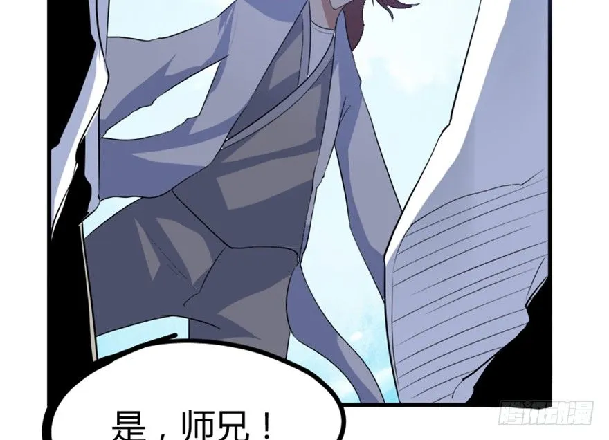15 对决法宝昊天镜 第36页