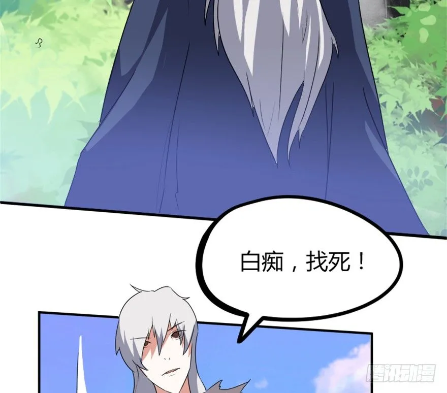 15 对决法宝昊天镜 第41页