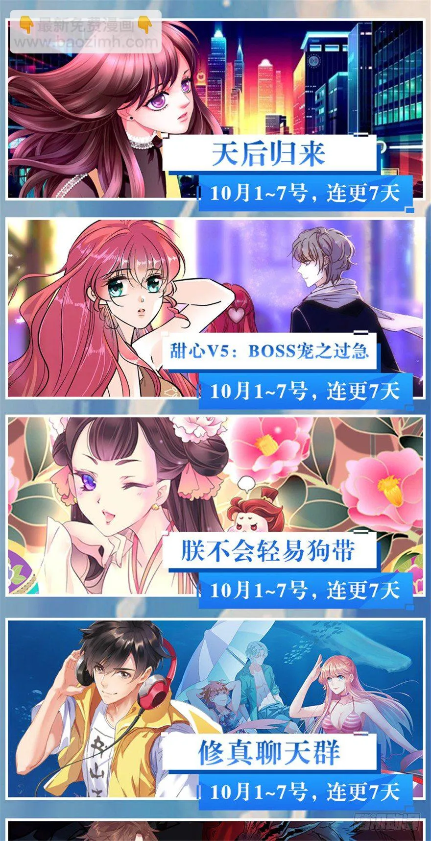 15 对决法宝昊天镜 第54页