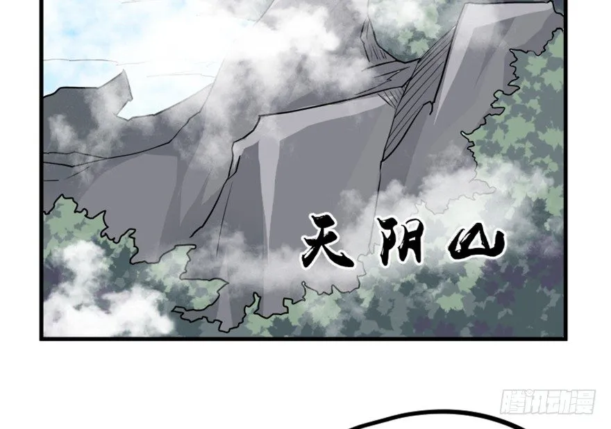 14 三千火羽炼华山 第40页