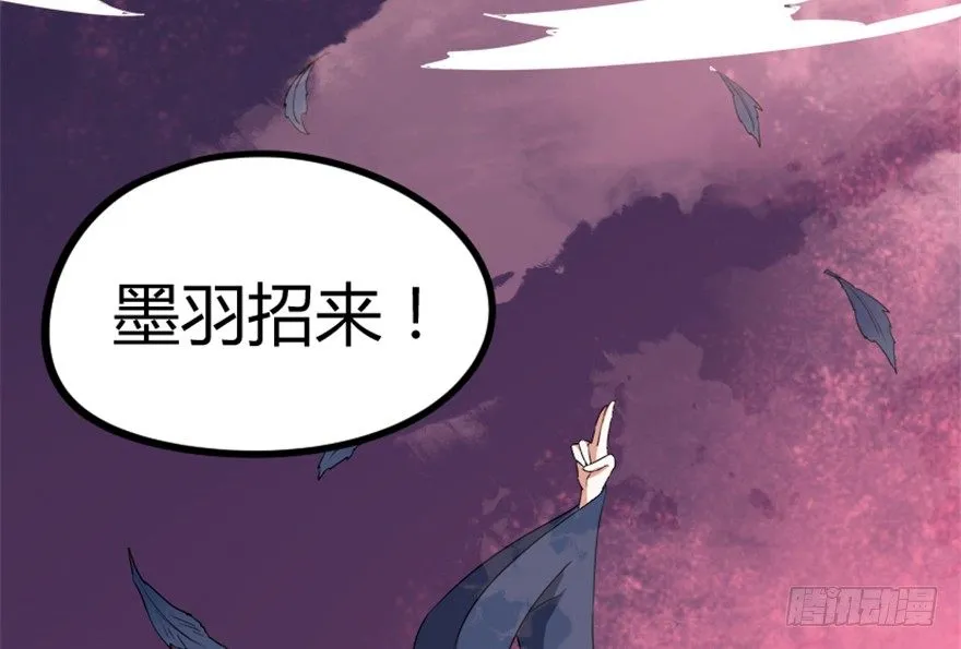 14 三千火羽炼华山 第46页