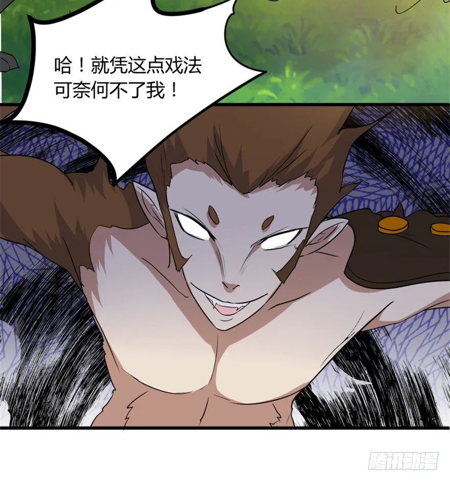 11 天庭事件终章 第61页