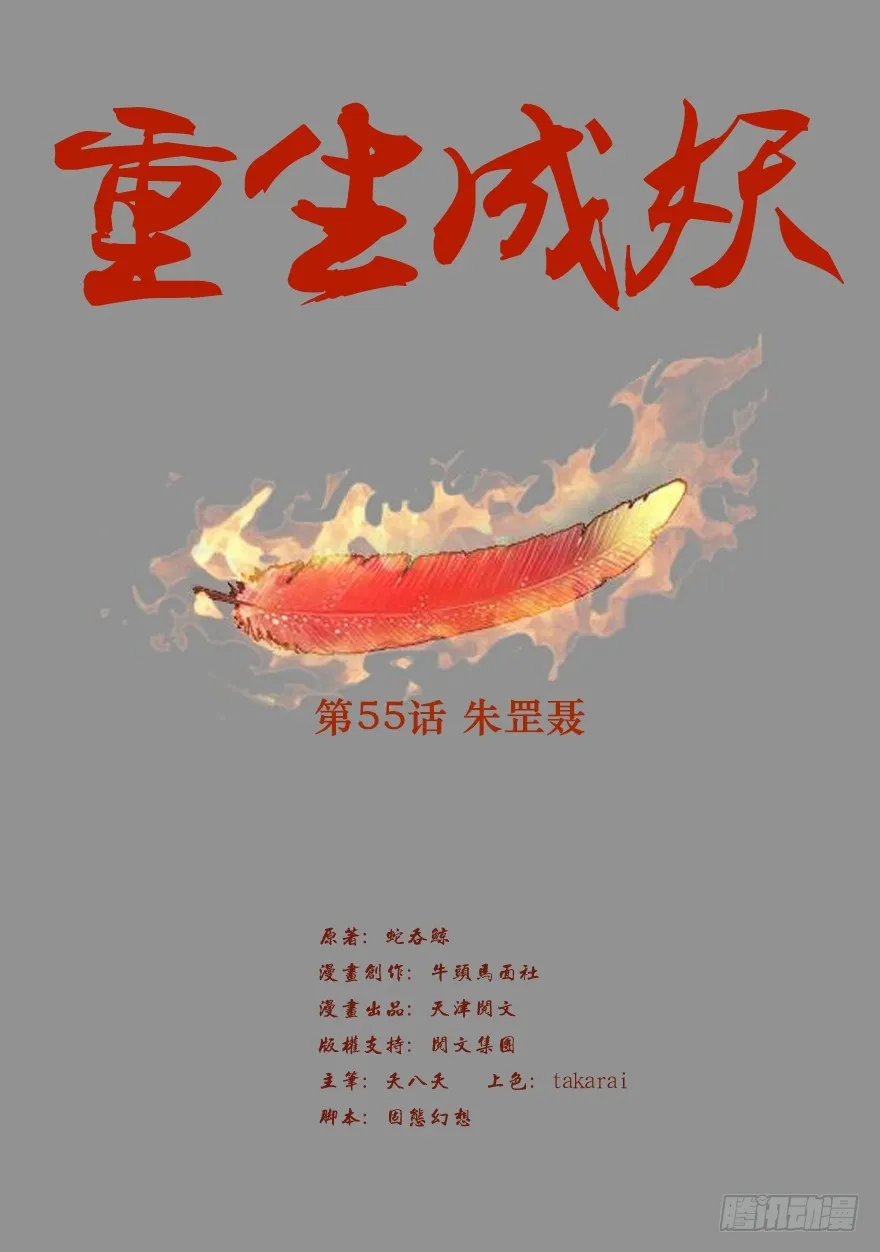54 朱罡聂 第2页