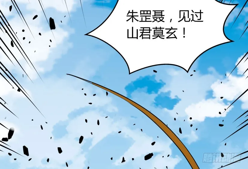 54 朱罡聂 第13页