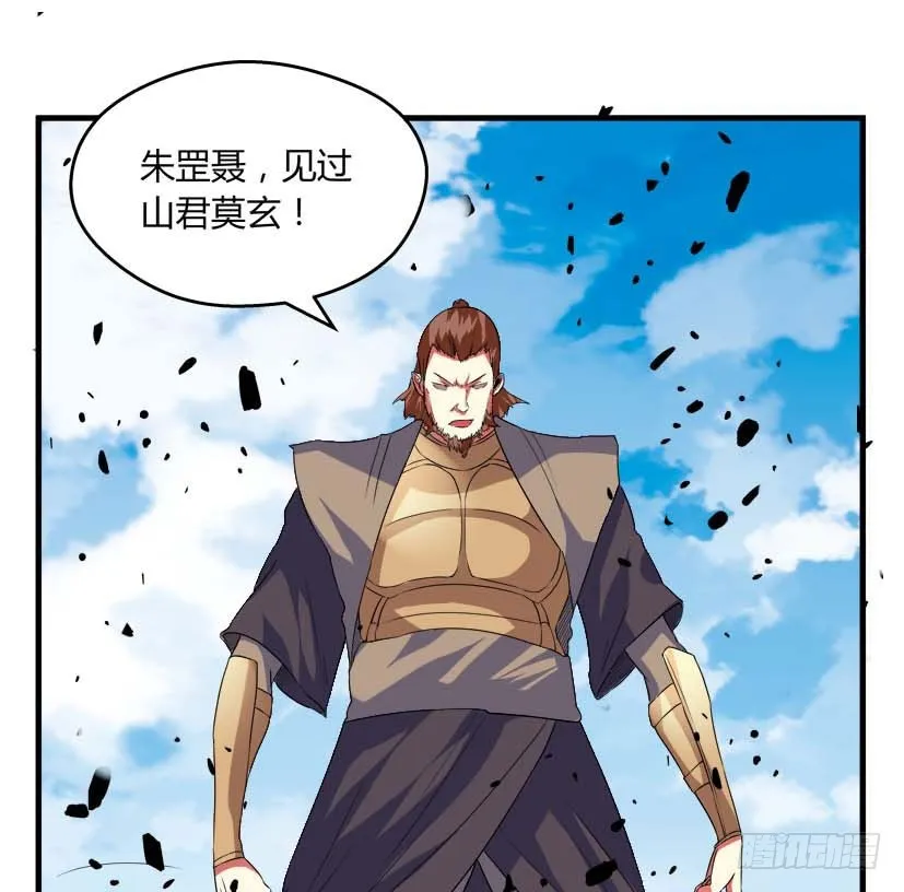 54 朱罡聂 第16页
