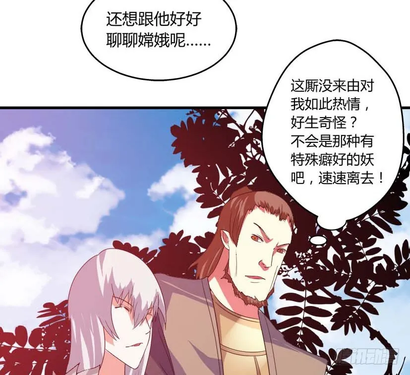 54 朱罡聂 第25页
