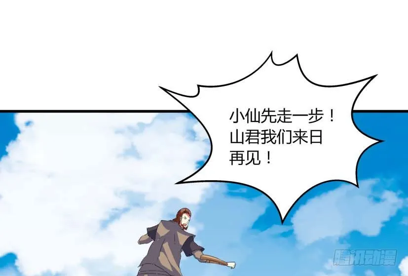54 朱罡聂 第27页