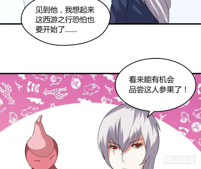 54 朱罡聂 第29页
