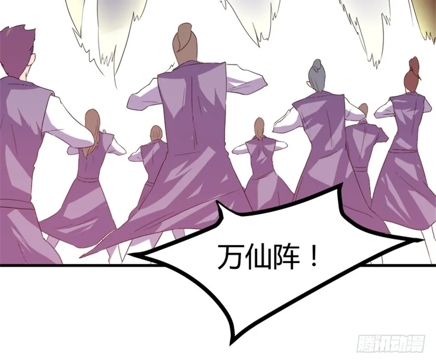 52 星河陨天剑 第6页