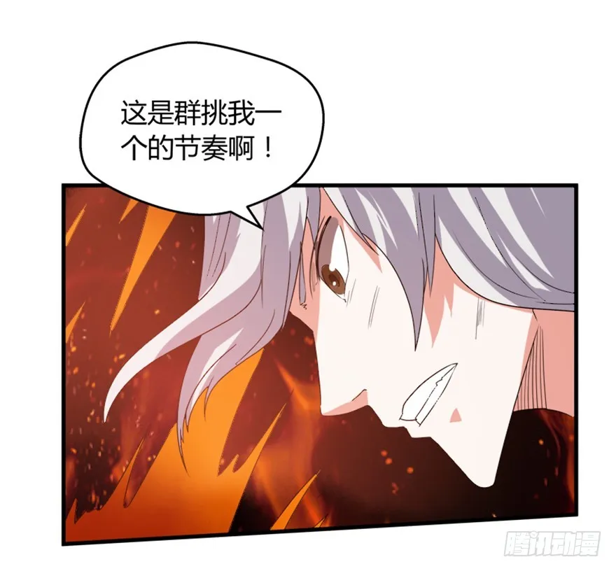 52 星河陨天剑 第9页