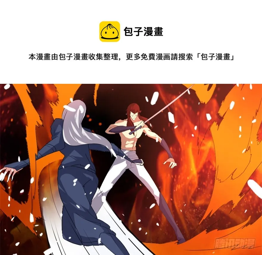 52 星河陨天剑 第11页