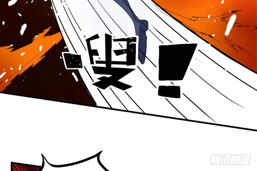 52 星河陨天剑 第12页