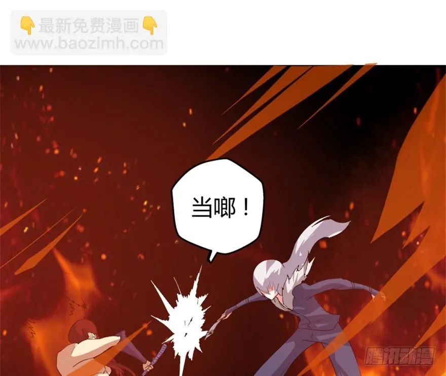 52 星河陨天剑 第17页