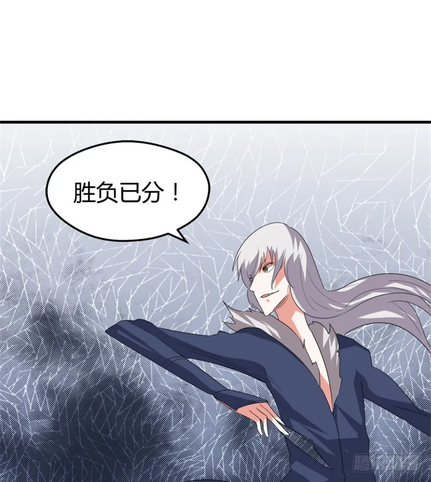 52 星河陨天剑 第23页