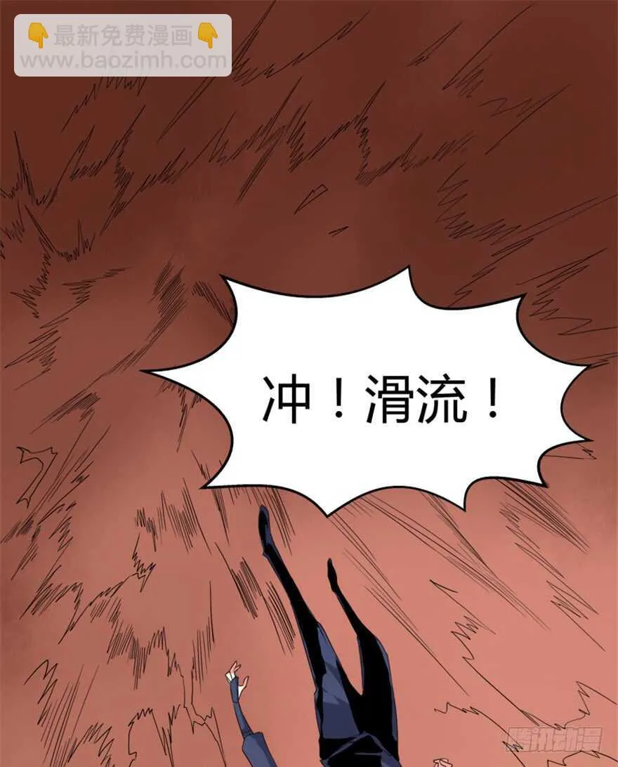 50 越挫越勇 第17页