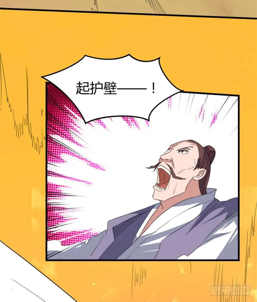 50 越挫越勇 第19页