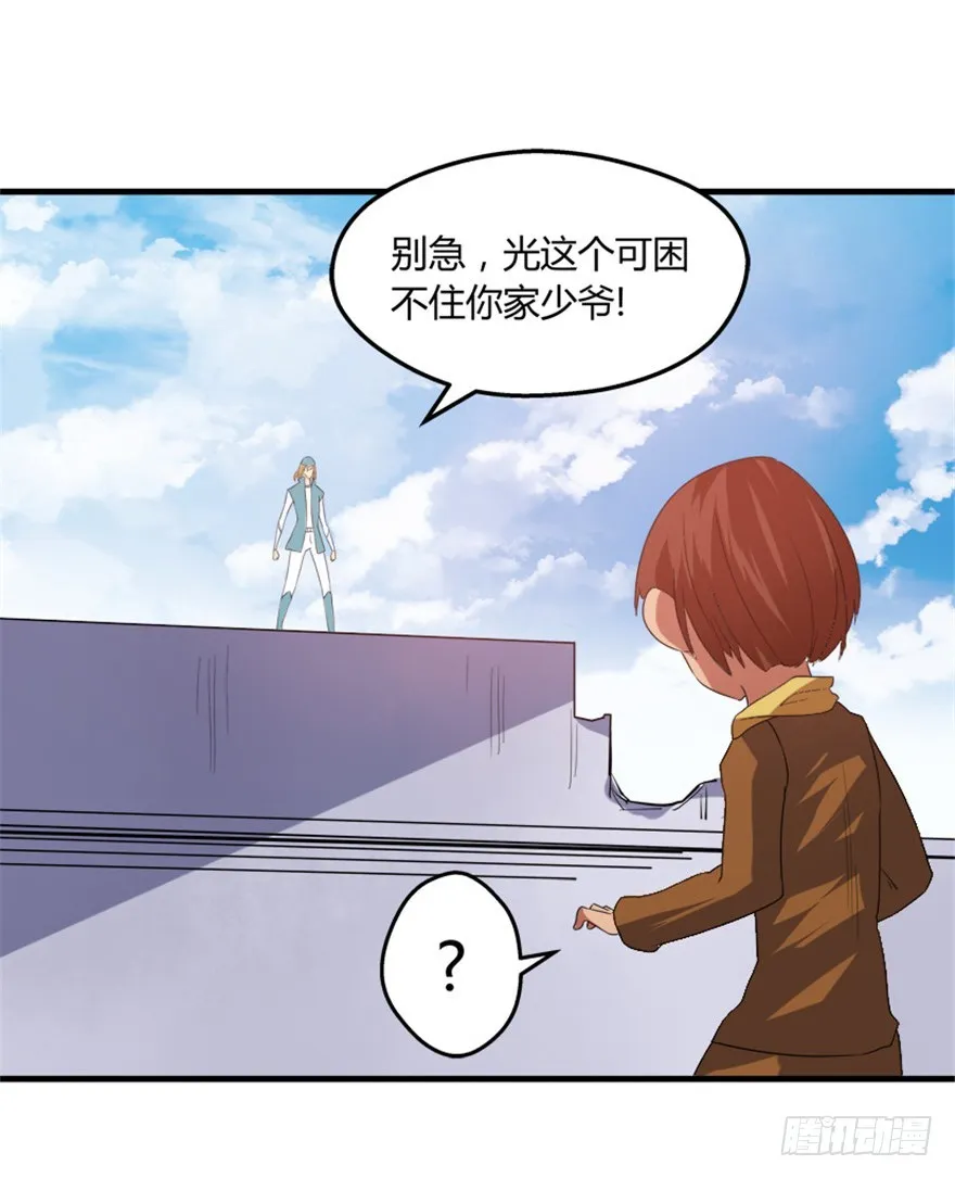 51 用剑高手 第4页