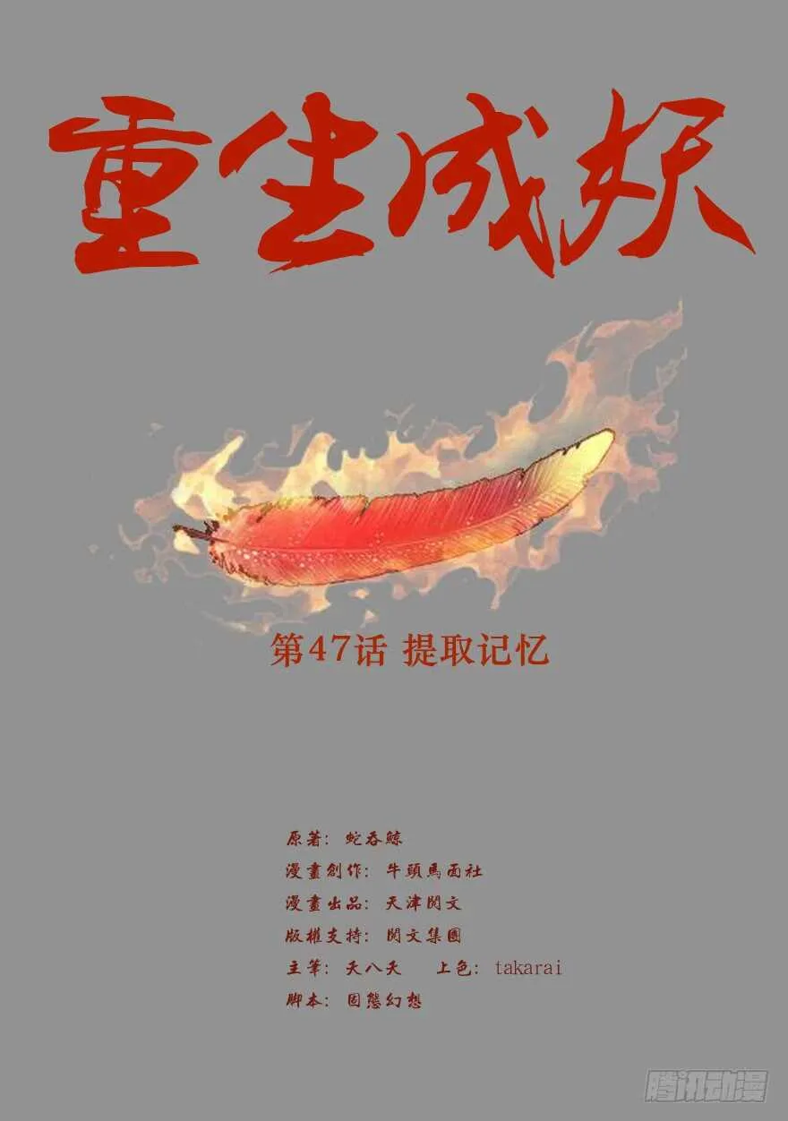 47 提取记忆 第2页