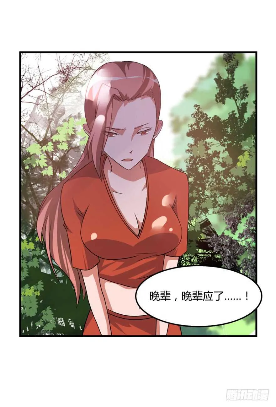 46 人族和妖族 第6页