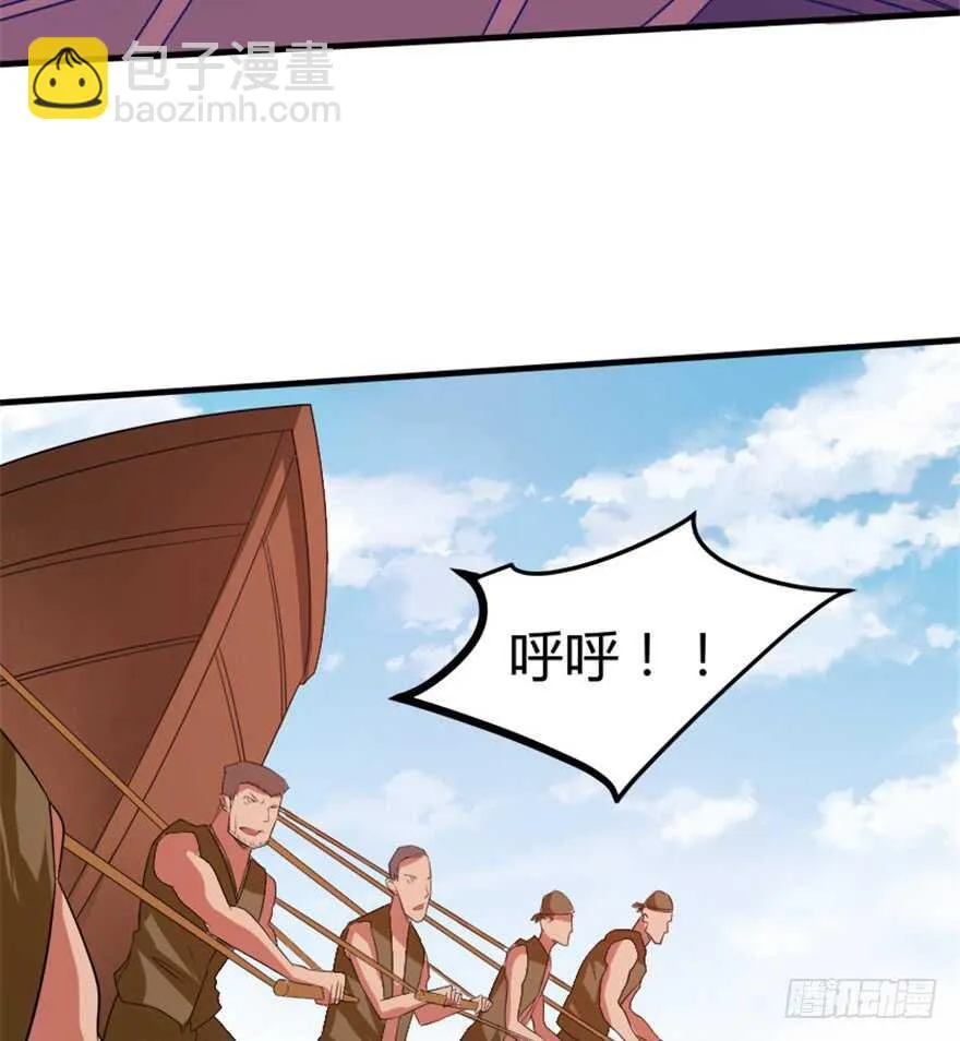 46 人族和妖族 第8页