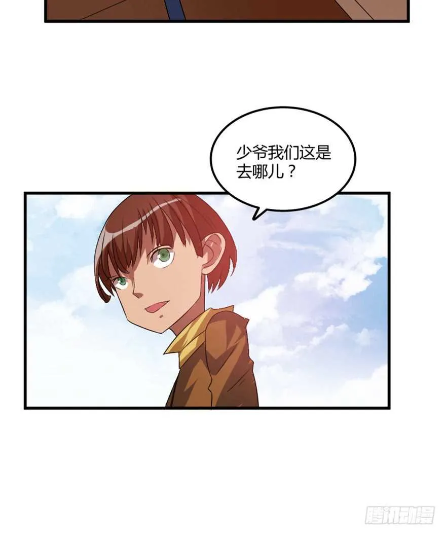 46 人族和妖族 第17页