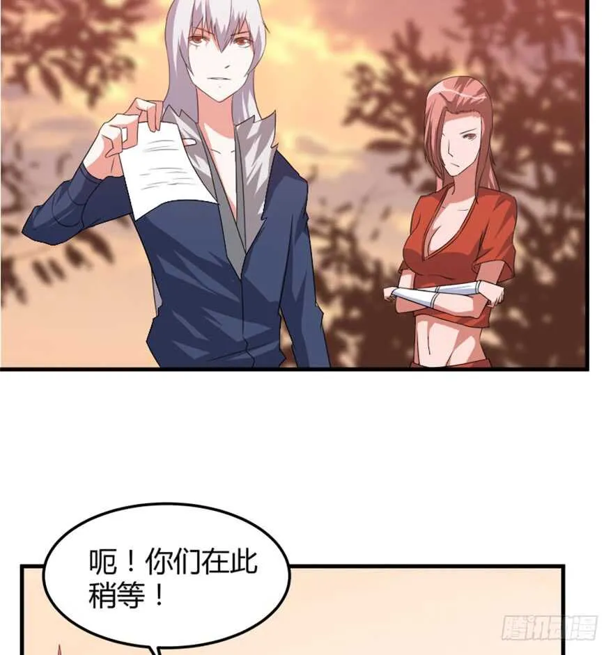 46 人族和妖族 第22页