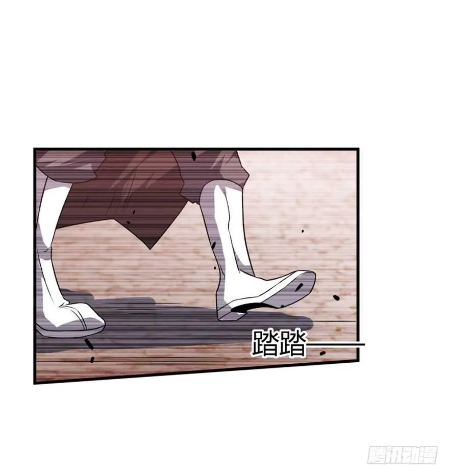 46 人族和妖族 第25页