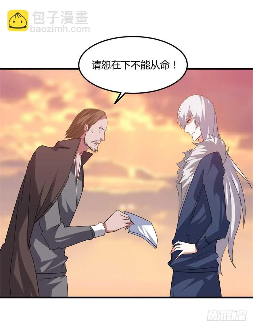 46 人族和妖族 第27页