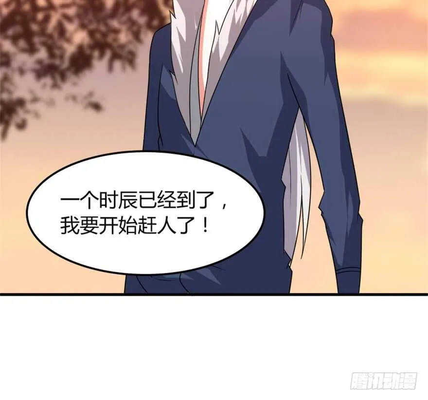 46 人族和妖族 第31页